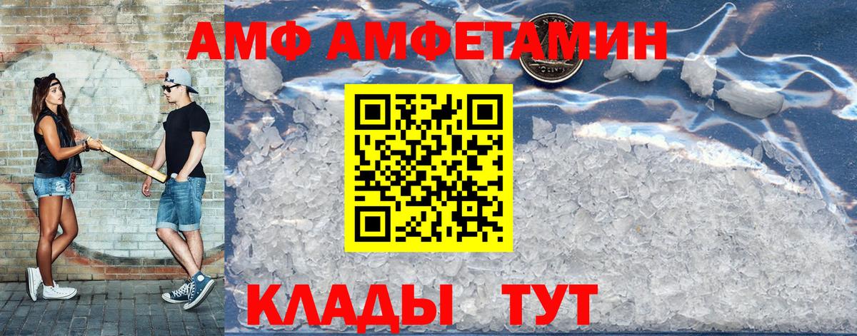 АМФЕТАМИН  АМФЕТАМИН 97%  Вход с VPN  Ухта 