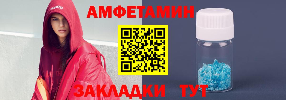 АМФЕТАМИН VHQ Ухта