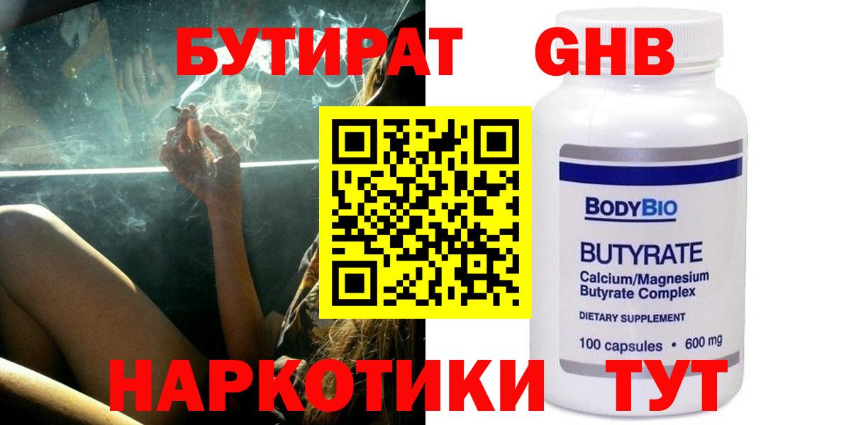 Ухта  Бутират BDO  Вход с VPN 