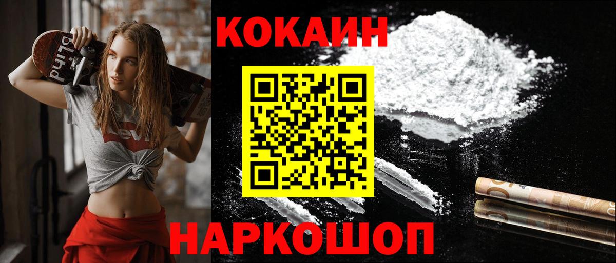 Cocaine FishScale  Вход с VPN  Cocaine  Ухта 