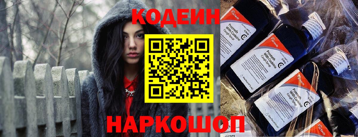 Кодеин напиток Lean (лин)  Кодеин напиток Lean (лин)  Вход с VPN  Ухта 