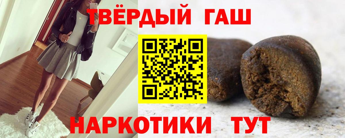 Гашиш  ГАШИШ гашик  ГАШИШ Premium  Вход с VPN  Ухта 
