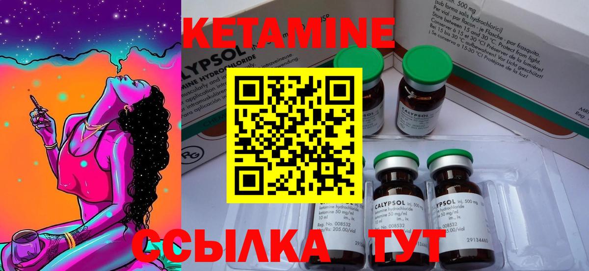 Кетамин VHQ  hydra   Вход с VPN  Ухта  Кетамин ketamine 
