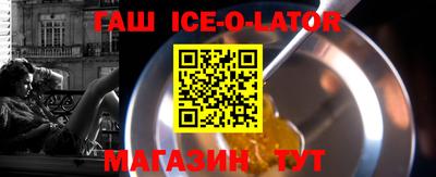 гашик Ирбит