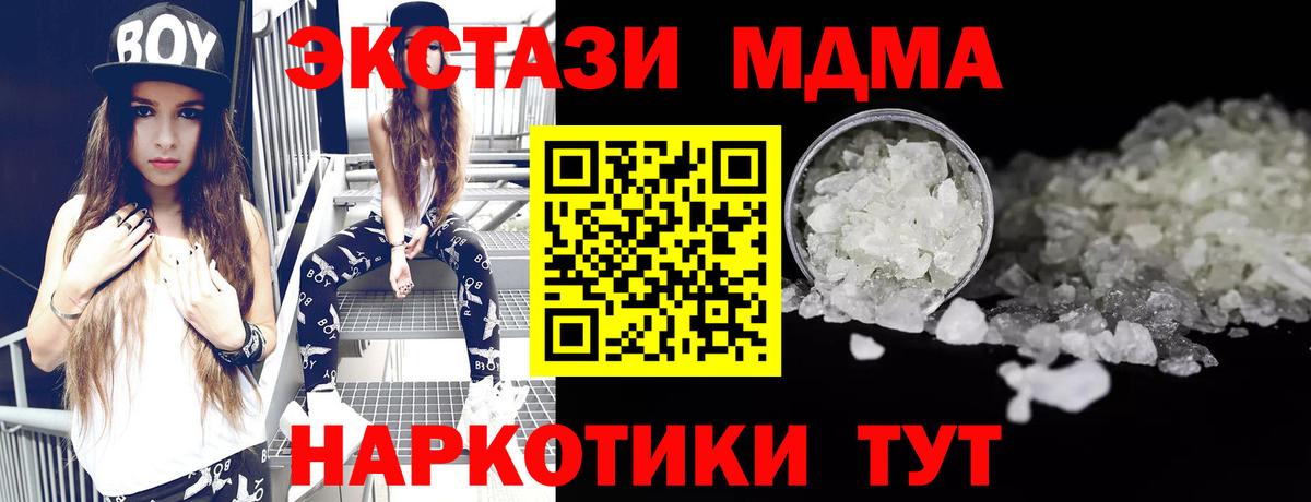 MDMA Molly  Вход с VPN  Ухта  MDMA Molly 