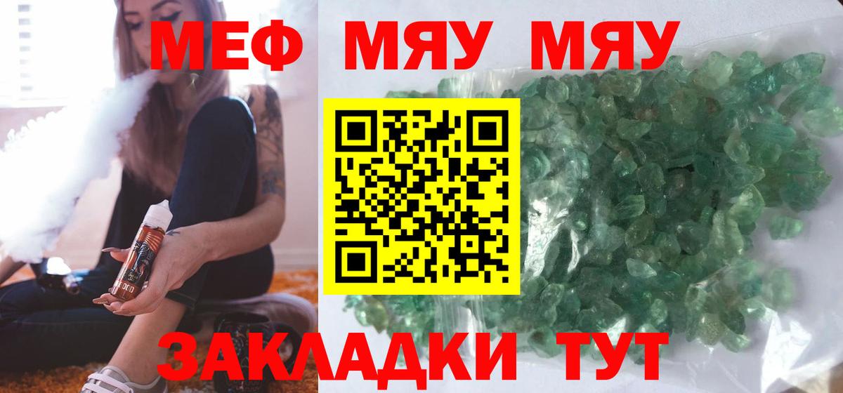 Мефедрон мука Ухта