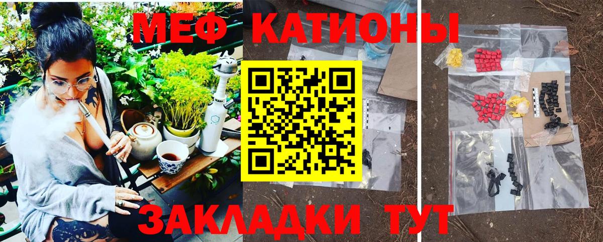 МЕФ mephedrone  МЕФ 4 MMC  Ухта  МЕФ  Вход с VPN 