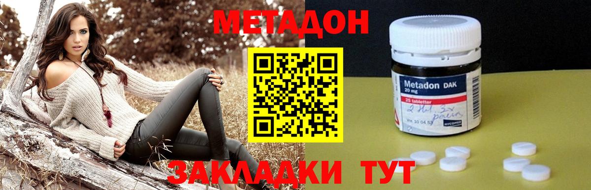 Метадон methadone  Вход с VPN  Метадон мёд  Ухта 