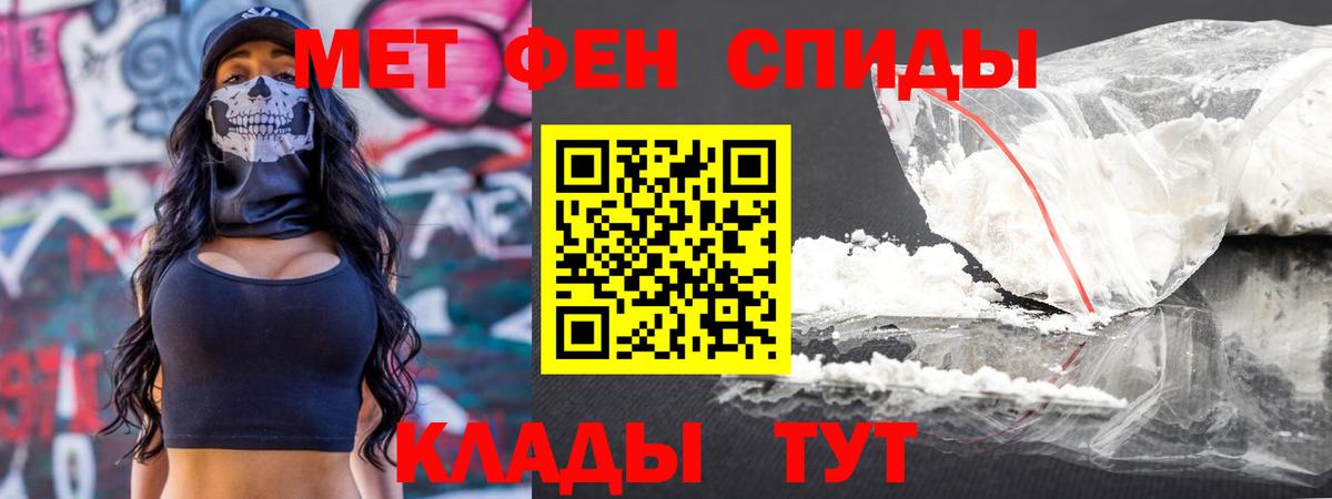 Метамфетамин  Первитин Methamphetamine  Вход с VPN  Ухта 