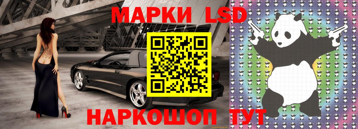 Наркотические марки 1500мкг Ухта